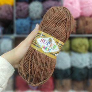 کاموا سوپر چلس (SUPER CHELLS) رنگ قهوه ای تیره (100گرمی)